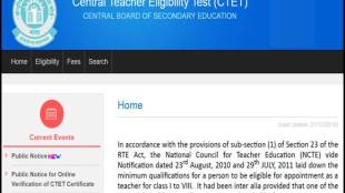 cbse, cbse ctet, cbse ctet 2017, ctet.nic.in, cbse ctet 2017 online, cbse ctet 2017 online form, ctet 2017 registration, ctet 2017 application, ctet 2017 eligibility, central teacher eligibility test, teacher eligibility test