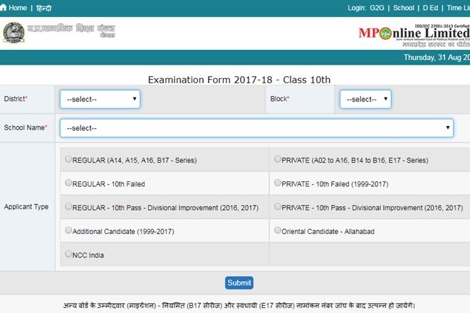 mpbse.mponline.gov.in, Madhya Pradesh, MPBSE, MPBSE enrollment, Madhya Pradesh enrollment, MPBSE Class 10, MPBSE Class 12, MPBSE class 10 enrollment, MPBSE class 12 enrollment, MPBSE class 10 12 enrollment, Madhya Pradesh board application, Madhya Pradesh Board of Secondary Education, education news