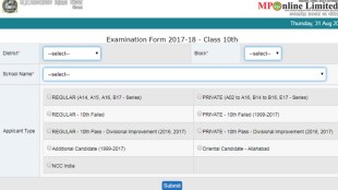 mpbse.mponline.gov.in, Madhya Pradesh, MPBSE, MPBSE enrollment, Madhya Pradesh enrollment, MPBSE Class 10, MPBSE Class 12, MPBSE class 10 enrollment, MPBSE class 12 enrollment, MPBSE class 10 12 enrollment, Madhya Pradesh board application, Madhya Pradesh Board of Secondary Education, education news
