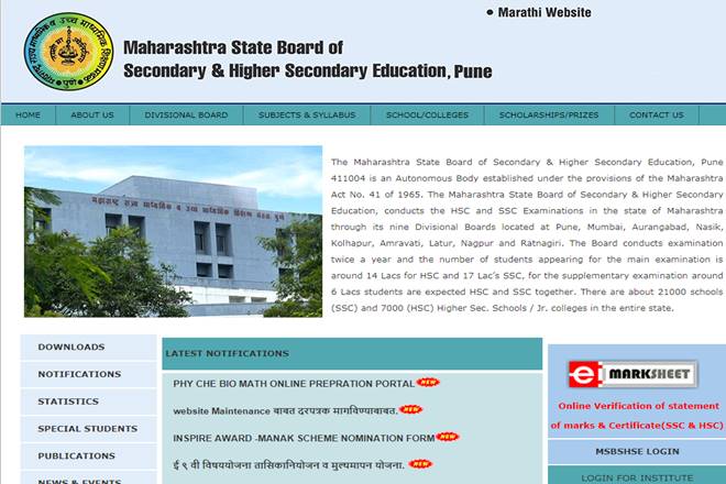 Maharashtra SSC class 10th supplementary result 2017, Maharashtra SSC class 10th supplementary result 2017 date, Maharashtra SSC class 10th supplementary result 2017 time, Maharashtra SSC class 10th supplementary result 2017 date and time, Maharashtra SSC class supplementary result 2017, Maharashtra SSC class 10th supplementary, education