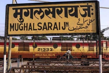Mughalsarai railway station rename, mughalsarai station, new name of mughalsarai railway station, mughalsarai railway station, deendayal upadhyaya, Deen Dayal Upadhyaya station, DDU station, DDU railway station, mughalsarai name change, mughalsarai station name change, mughalsarai railway station name change, pandit deendayal upadhyaya, india news, finanical express, Mughalsarai railway station rename financial express Mughalsarai railway station rename, mughalsarai station, new name of mughalsarai railway station, mughalsarai railway station, deendayal upadhyaya, Deen Dayal Upadhyaya station, DDU station, DDU railway station, mughalsarai name change, mughalsarai station name change, mughalsarai railway station name change, pandit deendayal upadhyaya, india news, finanical express, Mughalsarai railway station rename financial express