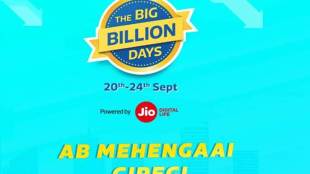 flipkar big billion sales, big billion sales flipkart, flipkart items for women, items for women on flipkart, flipkart big billion day sales offer, big billion day item for women, sales