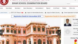 bihar, bihar tet, bihar tet result, bihar tet result 2017, bsebonline.net, bihar tet result 2017 date, biharboard.ac.in, Teacher Eligibility Test, Bihar Teacher Eligibility Test, Bihar School Examination Board, BSEB, Bihar state board, Bihar Board, education news