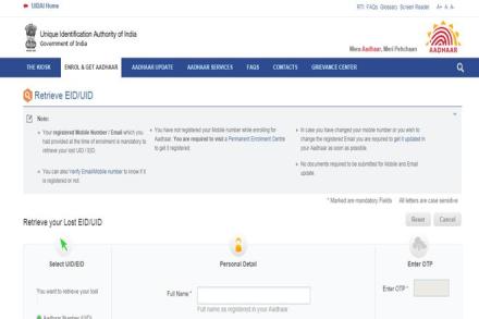 aadhaar card, aadhar card mobile link, aadhaar card number, how to retrieve aadhaar card number, how to retrive aadhaar enrolment number, business news, india news