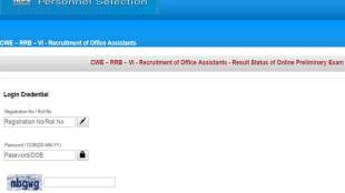 ibps, ibps rrb, ibps.in, ibps rrb result, ibps rrb result 2017, AAI, AAI recruitment, AAI recruitment 2017, OTET, OTET 2017, bseodisha.ac.in, otet answer sheet, DSSSB, DSSSB DTC Tier 1, admit card 2017, DTC, Delhi, admit card, nhai recruitment 2017, nhai recruitment 2017 deputy manager