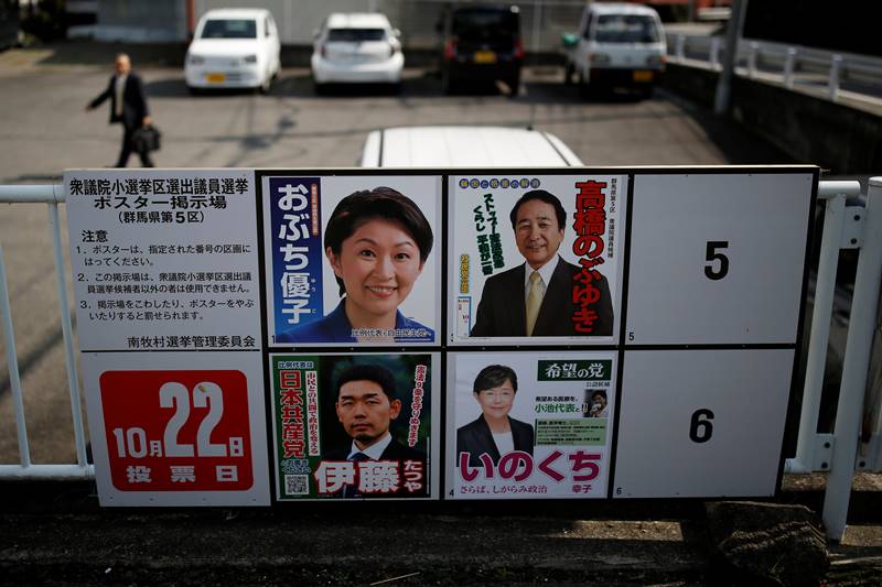 japan votes, Nanmoku, Japan, vanishing village, japan village, Shinzo Abe, LDP, Liberal Democratic Party, Japan oldest municipality, oldest municipality, japan economy, tokyo, japan growth, japan population, Nanmoku municipality, Nanmoku pics, Nanmoku news