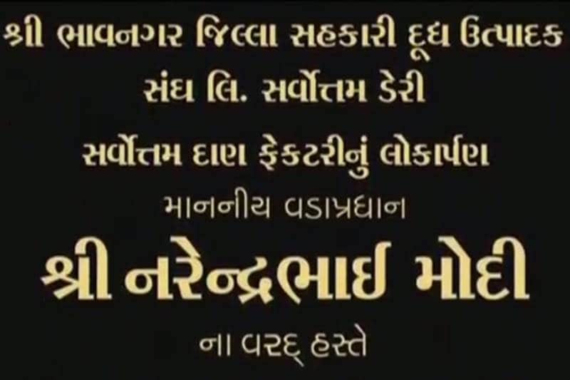 Narendra Modi, Modi, modi in Gujarat, Ghogha Dahej, Dahej Ghogha, Ghogha Dahej Ro-Ro, ferry service, BJP Gujarat, Narendra Modi in Gujarat, Modi Gujarat visit, Modi Gujarat election, Hardik Patel, Patel quota,Gujarat chief minister, vijay rupani, Bharatiya Janata Party, bjp, congress