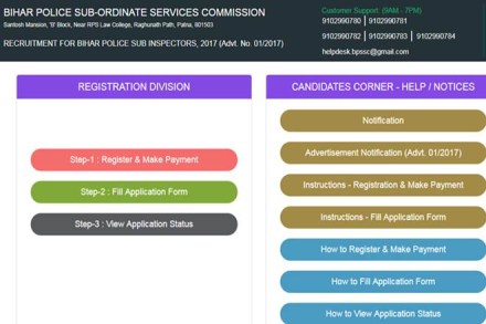 bihar, Bihar police, bpssc.bih.nic.in, Bihar police SI, Bihar police SI vacancy, Bihar police SI vacancy 2017, Bihar Police Sub-Ordinate Services Commission, sub-inspector, bpssc, BPSSC website, reserved category, General, OBC, sub-inspector recruitment, Eligibility, Selection process, jobs news