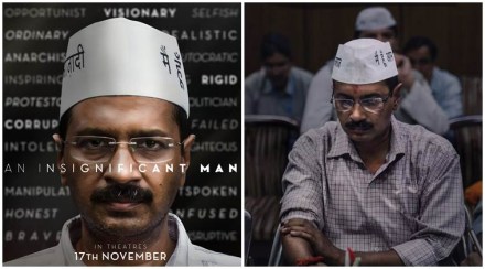 An Insignificant Man Arvind Kejriwal Movie, An Insignificant Man Arvind Kejriwal, Delhi chief minister Arvind Kejriwal, Delhi chief minister Arvind Kejriwal NEWS, Delhi chief minister Arvind Kejriwal MOVIE, Delhi chief minister Arvind Kejriwal 2017 MOVIE An Insignificant Man Arvind Kejriwal Movie, An Insignificant Man Arvind Kejriwal, Delhi chief minister Arvind Kejriwal, Delhi chief minister Arvind Kejriwal NEWS, Delhi chief minister Arvind Kejriwal MOVIE, Delhi chief minister Arvind Kejriwal 2017 MOVIE