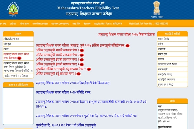 Maharashtra tet results 2017 announced, maha tet exam Scores, Maharashtra tet results 2017 news, Maharashtra tet results 2017 declared, Maharashtra tet results 2017 announced today , Maharashtra tet results 2017 announced at mahatet.in, Maharashtra State Council of Examination