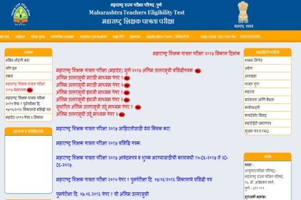 Maharashtra tet results 2017 announced, maha tet exam Scores, Maharashtra tet results 2017 news, Maharashtra tet results 2017 declared, Maharashtra tet results 2017 announced today , Maharashtra tet results 2017 announced at mahatet.in, Maharashtra State Council of Examination