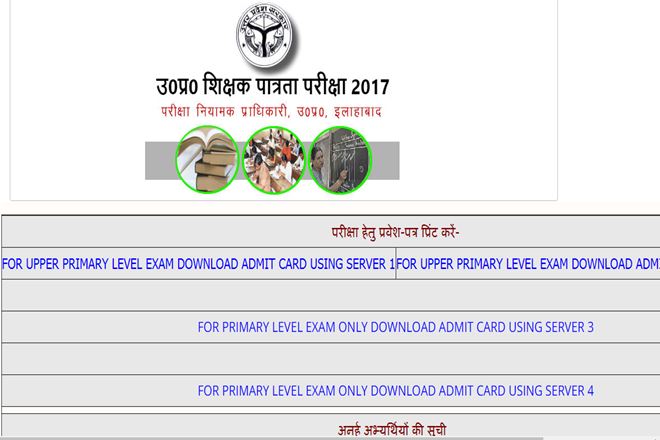 UPTET 2017 answer keys: The basic education department of the Uttar Pradesh government will release the answer keys for the state Teacher Eligibility Test (UPTET) 2017 tomorrow.