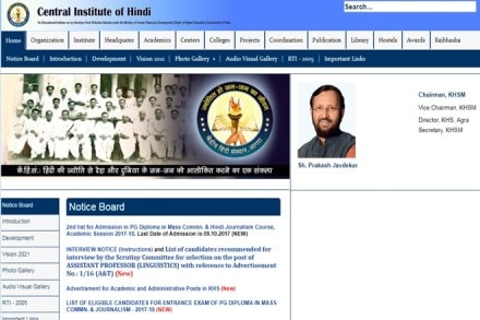 Kendriya Hindi Sansthan academic, administrative posts Recruitment 2017, academic, administrative posts, KHS Recruitment 2017, KHS Recruitment 2017 news, Assistant Professor pay, Junior Stenographer pay, Lower Division Clerk pay, Professor, Kendriya Hindi Sansthan Recruitment 2017 Associate Professor, Assistant Professor