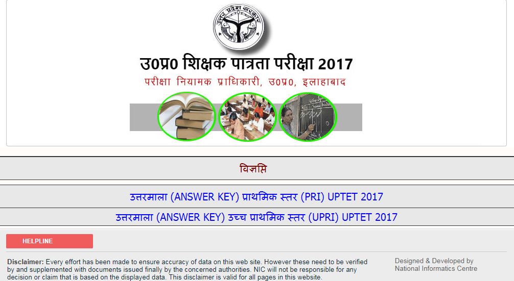 UPTET 2017: The basic education department of the Uttar Pradesh government released the answer keys for the state Teacher Eligibility Test (UPTET) 2017. 