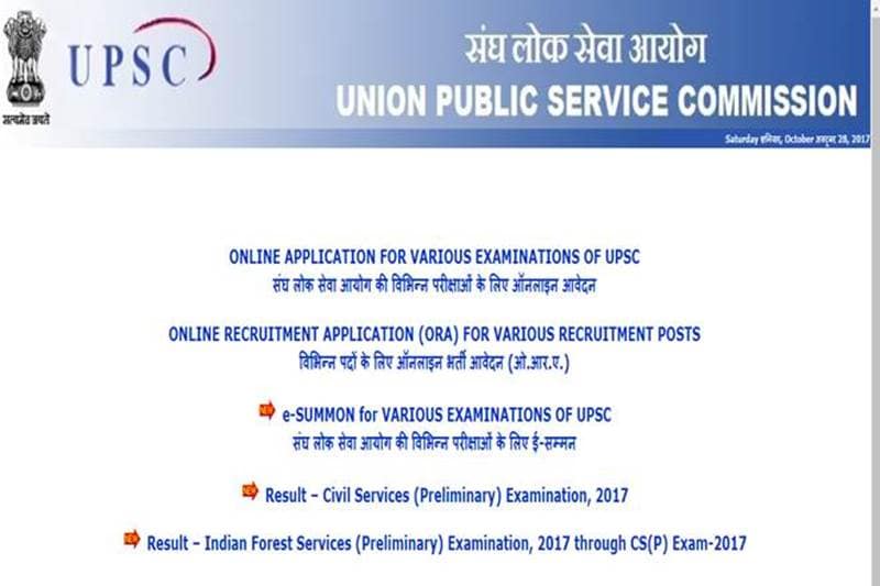 UPSC recruitment 2017 NEWS, UPSC recruitment 2017 19 vacancies in various central ministries at upsc.gov.in., JEE Advanced 2018: The Indian Institute of Technology, Kanpur has announced the eligibility criteria, ISRO recruitment 2017: Satish Dhawan Space Centre (SDSC) SHAR, Sriharikota, BPSSC SI recruitment 2017, UP board time table 2018: The class 10th and 12th examination