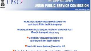 UPSC recruitment 2017 NEWS, UPSC recruitment 2017 19 vacancies in various central ministries at upsc.gov.in., JEE Advanced 2018: The Indian Institute of Technology, Kanpur has announced the eligibility criteria, ISRO recruitment 2017: Satish Dhawan Space Centre (SDSC) SHAR, Sriharikota, BPSSC SI recruitment 2017, UP board time table 2018: The class 10th and 12th examination