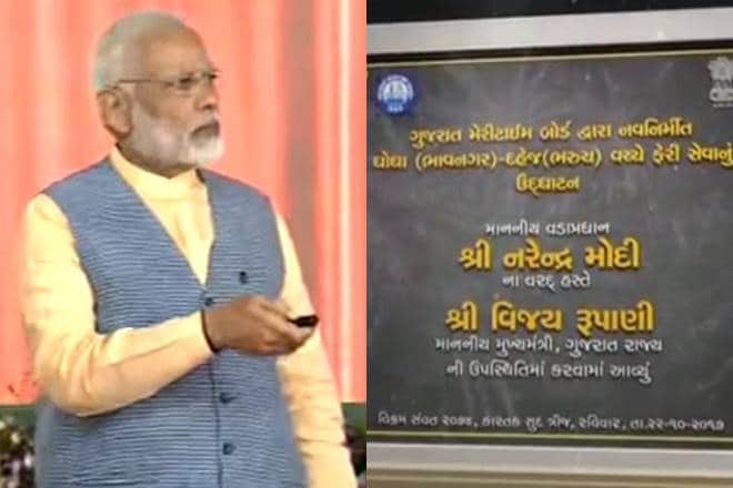 Narendra Modi, Narendra Modi in Gujarat, Ghogha Dahej Ro-Ro ferry service, Ghogha Dahej, Ro-Ro ferry, Ro-Ro ferry service