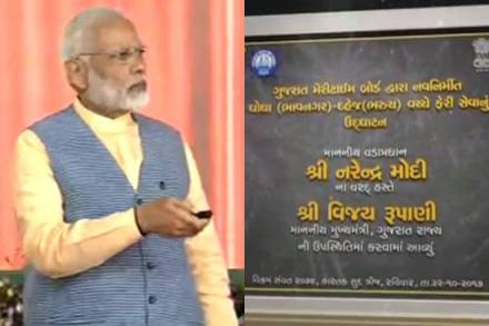 Narendra Modi, Narendra Modi in Gujarat, Ghogha Dahej Ro-Ro ferry service, Ghogha Dahej, Ro-Ro ferry, Ro-Ro ferry service