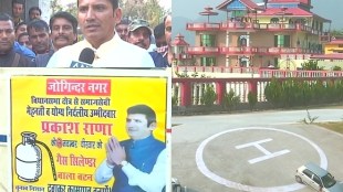 Prakash Ran, Saudi based billionaire, Himachal Pradesh assembly elections