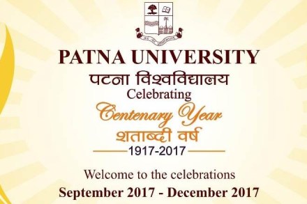 Patna University, Patna University achives cell, archives cell Patna University Patna University, Patna University achives cell, archives cell Patna University