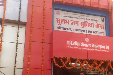 third gender toilet, unisex toilet, trangender toilet, first community toilet, toilet in bhopal, community toilet bhopal, india news third gender toilet, unisex toilet, trangender toilet, first community toilet, toilet in bhopal, community toilet bhopal, india news