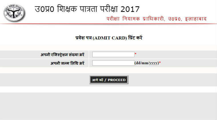 UPTET admit card 2017: The basic education department of the Uttar Pradesh government will release the admit cards for the state Teacher Eligibility Test (UPTET) 2017 this week at upbasiceduboard.gov.in. Candidates who have applied can refer to the official website for downloading the admit card, as per The Indian Express report. The education department will conduct the Teacher Eligibility Test on October 15. The examination will be conducted in two parts– one for teachers of classes 1 to 5 another for those of class 6 and 8. UPTET 2017 examination will be comprised of objective type questions. The application process for the exam had begun on August 25 and it closed on September 8, 2017. Contractual teachers employed in Uttar Pradesh can also appear for the UPTET to claim eligibility for the post of teachers in primary schools. The result of the exam will be released within two months after the examination are held.