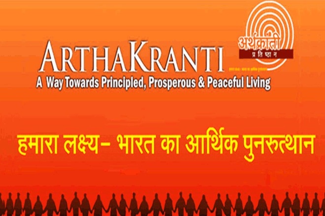 ArthaKranti, banking tax, National Institute of Public Finance and Policy, NIPEP, singularly superior tax, high-value currency notes, high-value currency notes, black money, black money menace