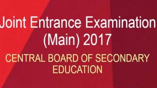 jee, jee mains, jee mains 2018, jee mains 2018 date, jeemain.nic.in, jee mains 2018 syllabus, jee mains 2018 application, jee mains 2018 application process, Joint Entrance Examination, jee mains 2018 eligibility criteria, jee mains 2018 schedule, Central Board of Secondary Education, education news