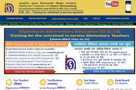 nios, nios dled, dled.nios.ac.in, NIOS D El Ed teacher identity card, nios dled admit card, nios dled admit card 2017, nios dled admit card 2017 download, National Institute of Open Schooling, Diploma in Elementary Education, Open Schooling, jobs news