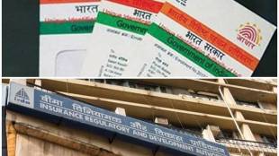 Aadhaar Insurance Policy Linking, aadhaar, insurance policies, how to link Aadhaar with Insurance Policies, IRDAI, Insurance Regulatory and Development Authority of India, aadhaar linking with insurance, aadhaar insurance linking