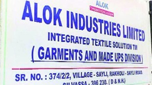 alok industries, alok industries investors, investors of alok industries