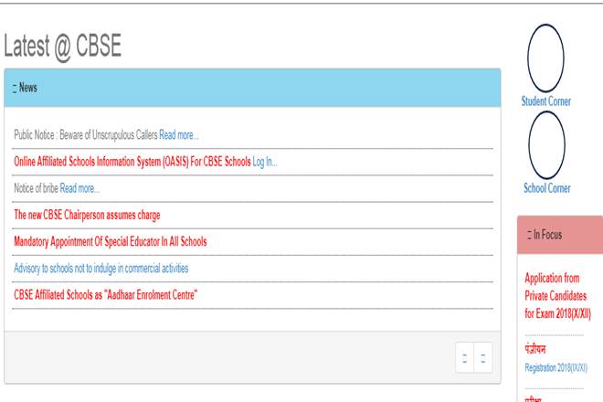 CBSE UGC NET 2017 Answer Key: The Central Board of Secondary Education (CBSE) is likely to announce the CBSE UGC NET 2017 answer key in January 2018 on its official website. 