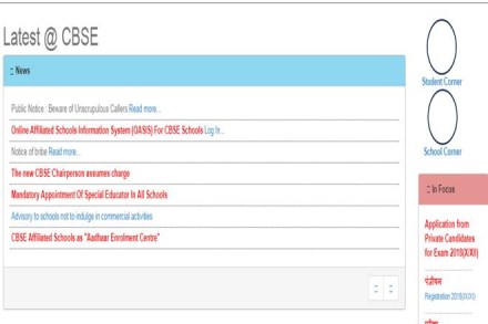 CBSE UGC NET 2017 Answer Key: The Central Board of Secondary Education (CBSE) is likely to announce the CBSE UGC NET 2017 answer key in January 2018 on its official website. 