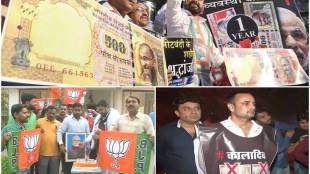 demonetisation anniversary, demonetisation anniversary live, note ban anniversary, note ban one year, 2016 india bank notes, bharatiya janata party, 2016 india bank notes demonetisation, demonetisation one year live, demonetisation india, demonetisation in india, demonetisation meaning, indian demonetisation, narendra modi. pm modi, rahul gandhi, bjp, congress, amit shah, manmohan singh, gujarat polls, himachal polls, gujarat polls dates, himachal election dates, mamata banerjee, gst, gst full form, modi video, modi speech, modi November 8 video, November 8, arun jaitley, rs 500, rs 1000, black day, anti-black money day