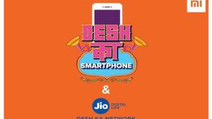 Xiaomi redmi 5a reliance jio cashback offer