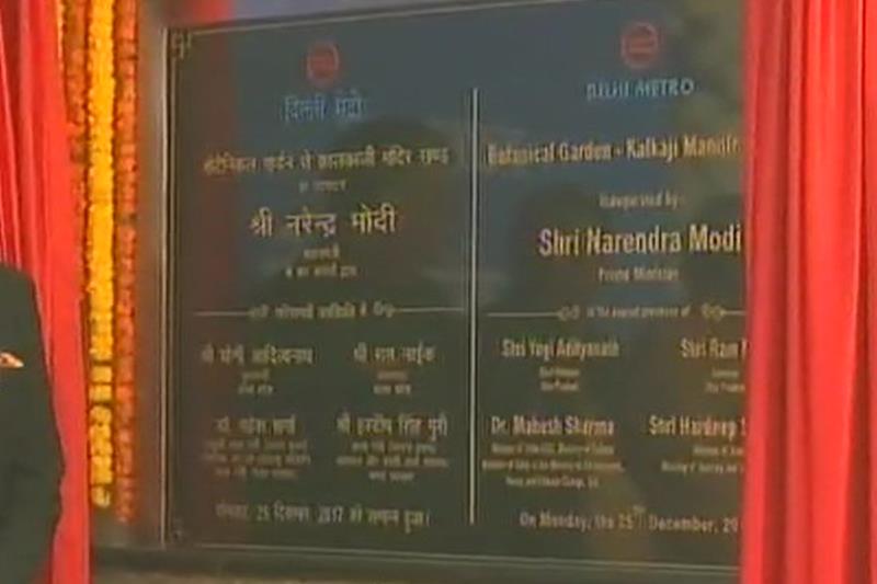 delhi metro, Magenta Line, Delhi Metro Magenta Line, magenta line metro news, magenta line metro, dmrc, delhi metro fare, delhi metro map, delhi metro stations, dmrc stations, dmrc map, pm modi, narendra modi, dmrc fare, yogi adityanath