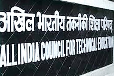 AICTE, college fees, technical colleges, AICTE order, All India Council for Technical Education, IIM, IIT, IISc, NIT, technical college fees, AICTE, UGC, MHRD, GoI, education news