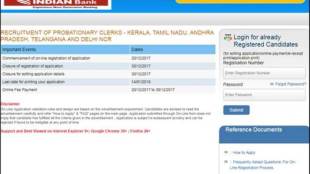 South Indian Bank, South Indian Bank recruitment, South Indian Bank Recruitment 2017, southindianbank.com, uppsc, UPPSC result, UPPSC result declared, uppsc.up.nic.in, ssc, ssc delhi police, ssc delhi police constable, ssc delhi police constable exam, ssc delhi police exam, ssc delhi police exam 2016, ssc delhi police answer key, wbjee, WBJEE 2018, job, education news