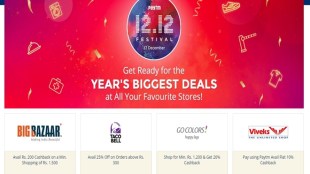 Paytm offers, Paytm India, Paytm offline offers, Paytm Big Bazar, Paytm 12/12 Festival, Paytm United Colors of Benetton