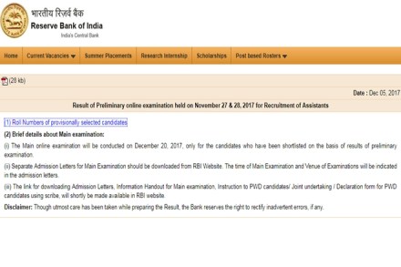 rbi, rbi assistant, rbi assistant result, rbi assistant result 2017, rbi.org.in, Reserve bank of India, rbi assistant exam, rbi assistant exam result, rbi result, rbi assistant preliminary exam, rbi assistant main exam, jobs news