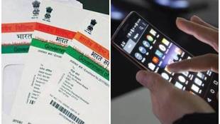 aadhaar sim link, aadhaar sim link last date, aadhaar sim link last date, aadhaar sim otp