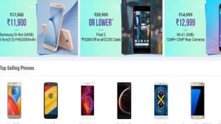 Flipkart New Pinch Days Sale offers and discounts