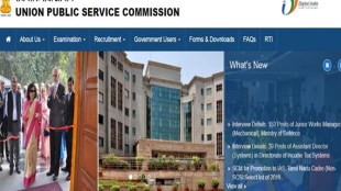 UPSC, upsc recruitment, upsc recruitment 2018, upsc recruitment 2017, TNDTE result 2017, HSSC recruitment 2018, HSSC recruitment 2017, FCI vacancy 2017, FCI vacancy 2018, FCI jobs, Union Public Service Commission, Union Bank of India recruitment 2017 18, Union Bank of India recruitment 2018