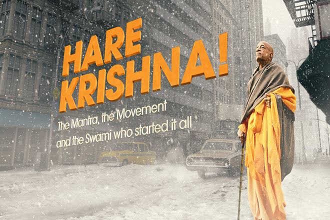 Hare Krishna Movie, Hare Krishna Movie review