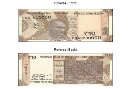 rs 10 note, rs 10 currency note, rs 10 note image, new rs 10 note, new rs 10 note image, rs 10 note image, rs 10 currency note image, new rs 10 note release, rbi, reserve bank of india, reserve bank of india releases new rs 10 note, rs 10 note feature, features of rs 10 note