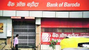 bank of baroda, national stock exchange, full stake in nse, net price basis, reb, nse, net price, qualified institutional placement