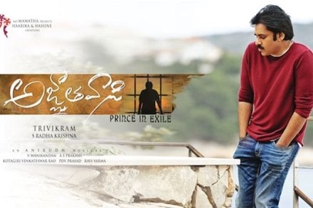 Agnyaathavaasi movie, Agnyaathavaasi movie review, Agnyaathavaasi trailer, Agnyaathavaasi meaning, Agnyaathavaasi songs, agnathavasi review, agnathaasi, agnathavasi rating, great andhra, agnathavasi naa songs, pawan kalyan, tollywood, telugu, Chiranjeevi, Allu Arjun,