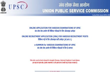 upsc 2018, upsc recruitment, upsc recruitment 2018, upsc vacancy 2018, upsc vacancy 2017 for assistant professor, upsc JOBS, upsc jobs 2018, upsc jobs salary, upsc VACANCIES, Union Public Service Commission, UPSC recruitment 2018 NEWS, Union Public Service Commission recruitment 2018, Medical Officers, Deputy Director, Assistant Professor, upsc VACANCIES 2018