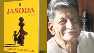 jasoda, kiran nagarkar, cuckold, jasoda plot, jasoda review