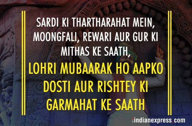 Lohri 2018, Happy Lohri, Lohri Songs, Lohri Images, happy lohri 2018, lohri celebrations in india, lohri celebrations in north india